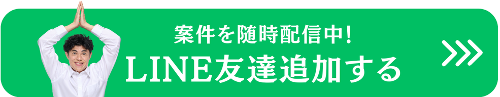M＆Aの情報提供