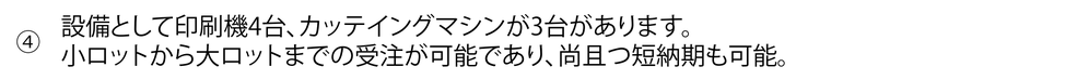 岐阜県関市の印刷会社、中濃印刷。自転車反射シール、ステッカー、鑑札番号、盗難防止、防犯登録、駐輪許可証、学校、自治会、マンション、アパート、自転車管理、安全。全国の小学校、中学校、高校、大学、専門学校、予備校、学校指定。ネームステッカー、自転車、バイク、車、ヘルメット。小ロット短納期、隠す、高品質、激安。岐阜・三重・愛知・東京、大阪、神奈川、宮城、静岡、長野、富山、京都、奈良、福岡、兵庫、千葉、広島、埼玉、群馬、岡山、和歌山、高知、長崎、青森、新潟、茨城、愛媛、岩手、山口、福島、徳島、島根、熊本、佐賀、