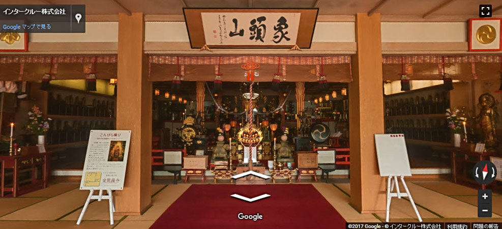 倶知安　金毘羅寺　Googleストリートビュー