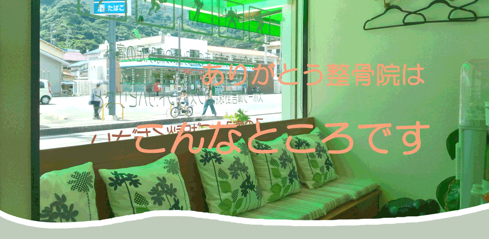 このページの題名『こんなところです』の文字と院内の一部の画像
