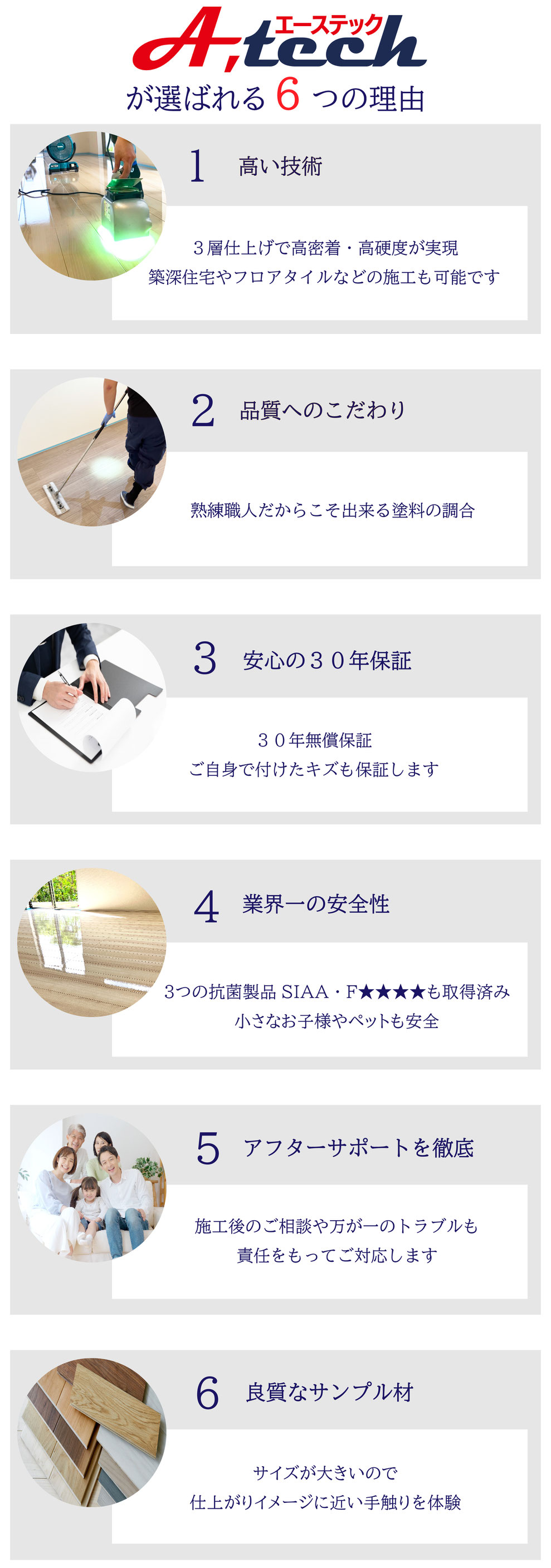 フロアコーティング沖縄,沖縄コーティング業者,沖縄床業者,沖縄コーティング安い業者,沖縄フロアコーティング,エーステック,