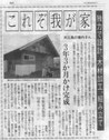 読売新聞2008年6月6日