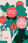 "Le goût de la tomate" (Christophe LEON)