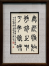 西　墨濤