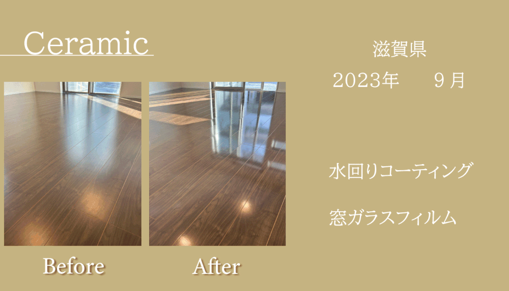 フロアコーティング大阪