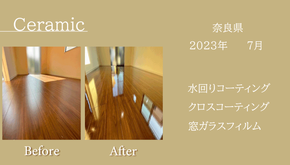 フロアコーティング大阪
