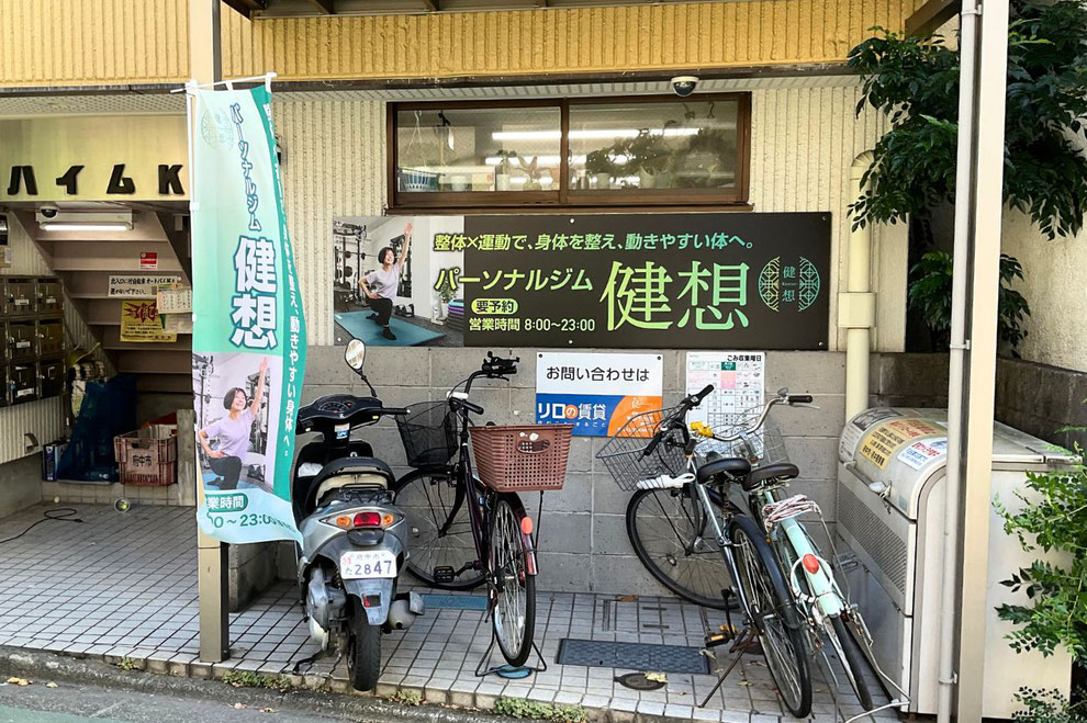 府中の中高年向けのパーソナルジム健想