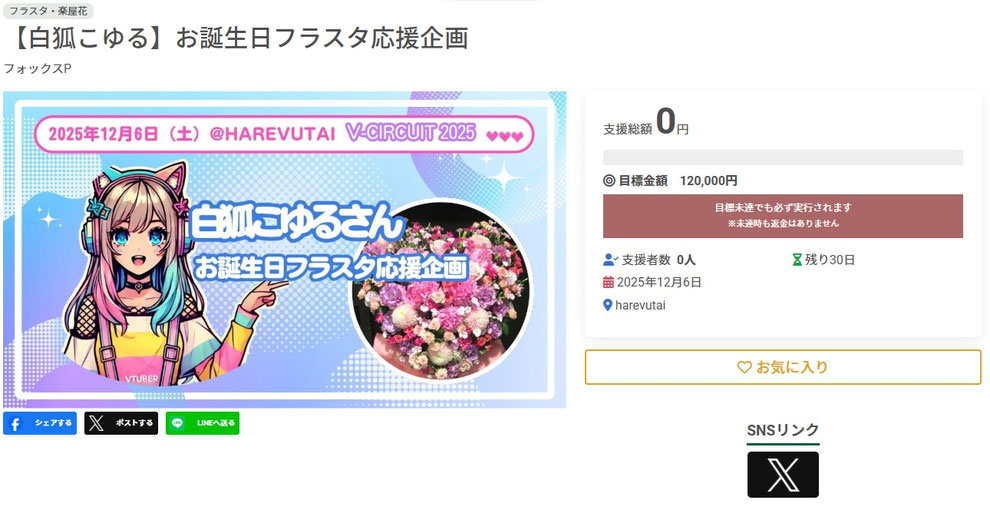 企画イメージ