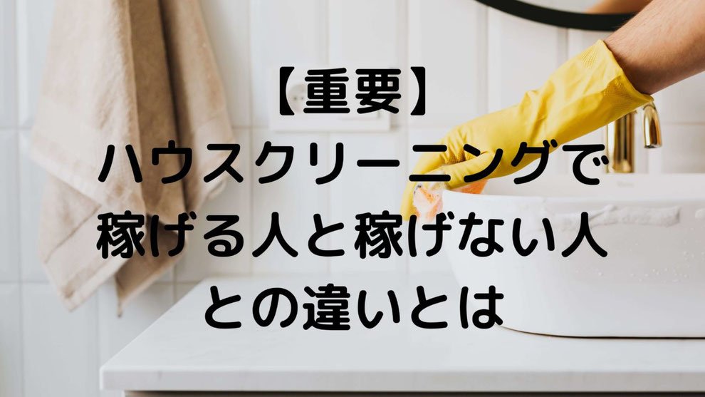 成功者の特徴 営業サポートで安心