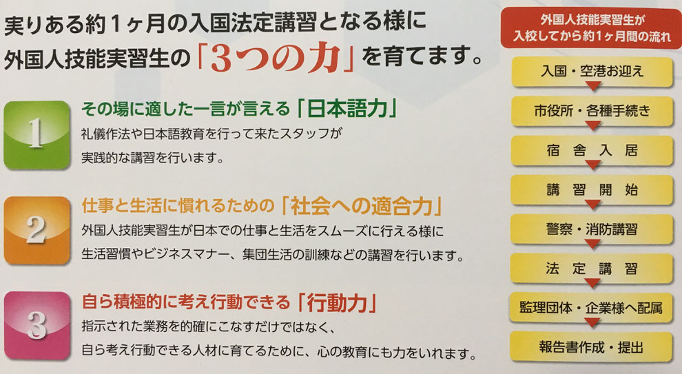 技能実習生 介護実習生 特定技能 法定講習 介護実習講習 教育施設 研修施設 研修センター 申し込み 相談 問い合わせ 受け入れ研修 外国人 技能実習生 外国人介護技能実習生 外国人特定技能 法定講習 教育 研修センター 施設