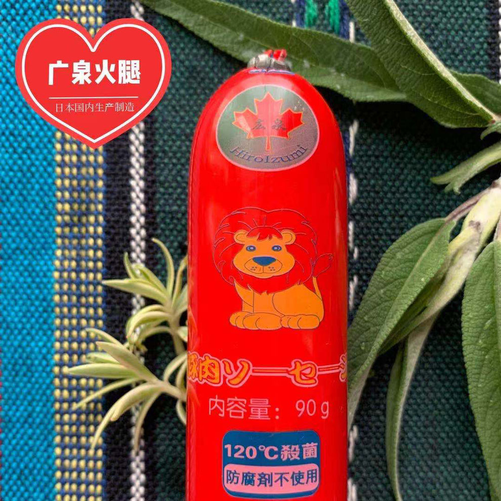 日本正宗哈尔滨红肠批发/广泉火腿肠批发/広泉ソーセージ in大阪【広海株式会社】/hiroizumi sausage /日本国内生産製造/豚肉ソーセージ/ハルピン紅腸風味豚肉腸詰め/年齢層を問わず人気商品/料理にぴったり/簡単にできる料理/広泉腸詰め/ソーセージ/豚肉ソーセージ【広海株式会社】