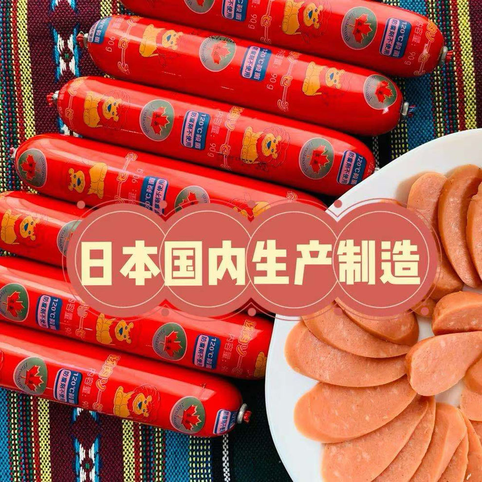 日本正宗哈尔滨红肠批发/广泉火腿肠批发/広泉ソーセージ in大阪【広海株式会社】/hiroizumi sausage /日本国内生産製造/豚肉ソーセージ/ハルピン紅腸風味豚肉腸詰め/年齢層を問わず人気商品/料理にぴったり/簡単にできる料理/広泉腸詰め/ソーセージ/豚肉ソーセージ【広海株式会社】