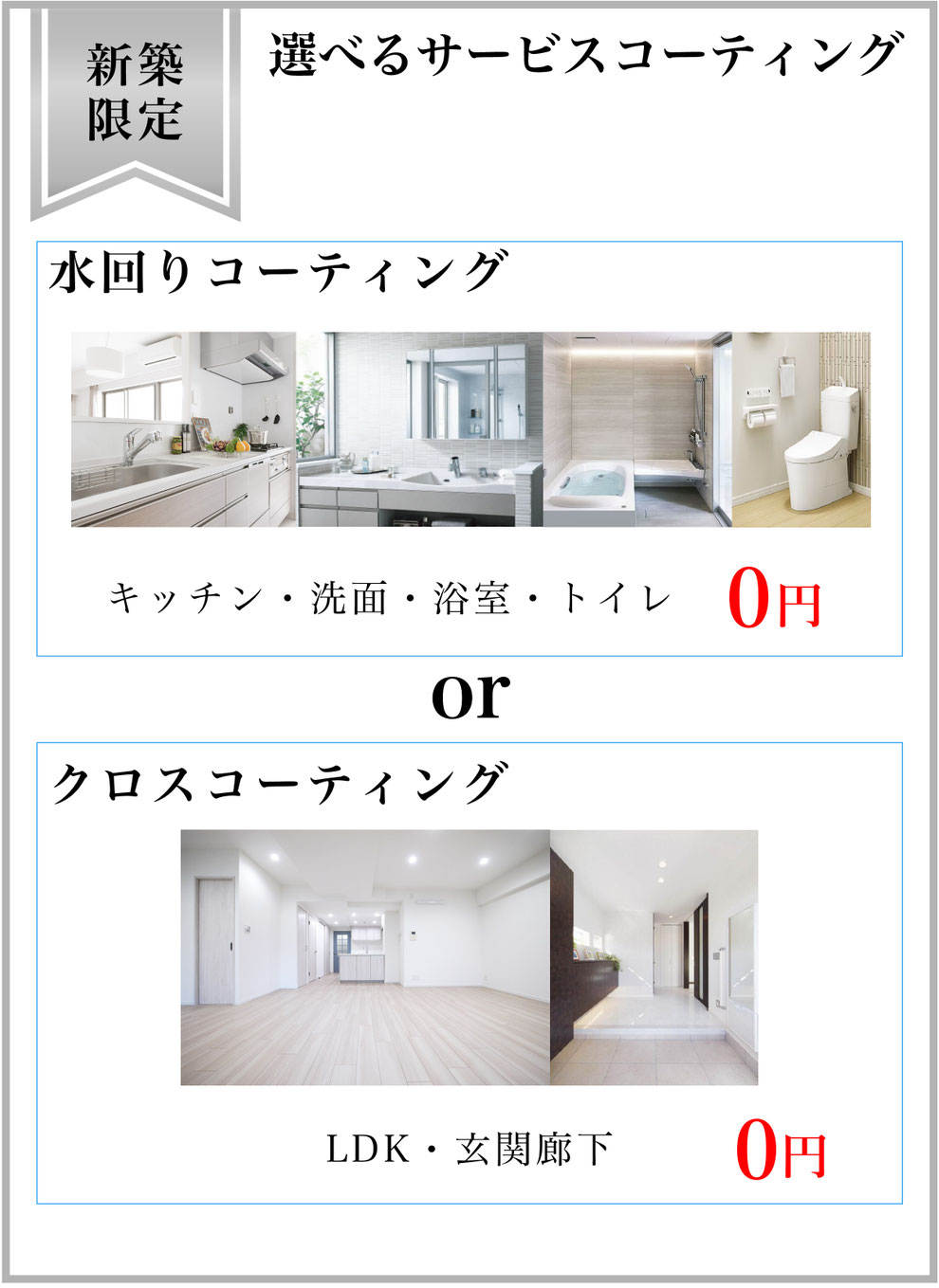 フロアコーティング,フロアコーティング名古屋,フロアコーティング愛知