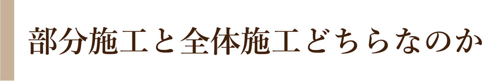 フロアコーティング,フロアコーティング名古屋,フロアコーティング愛知