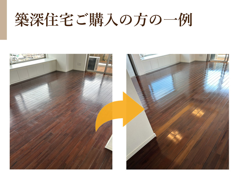 フロアコーティング,フロアコーティング名古屋,フロアコーティング愛知