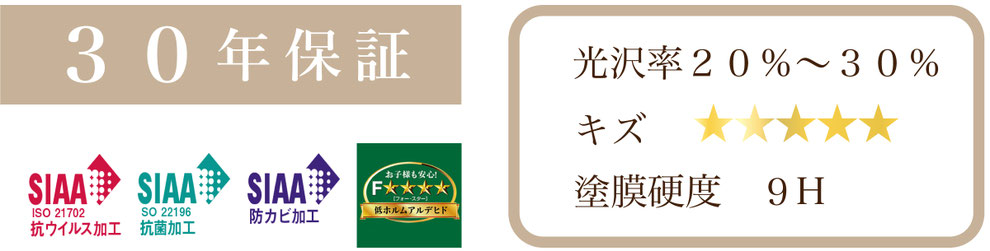 フロアコーティング,フロアコーティング滋賀,フロアコーティング近江八幡市,ガラスフロアコーティング,床のキズ防止,長期保証,光沢なしフロアコーティング