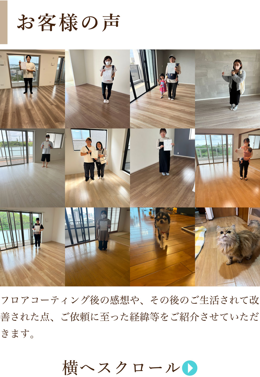 フロアコーティング,フロアコーティング名古屋,フロアコーティング愛知