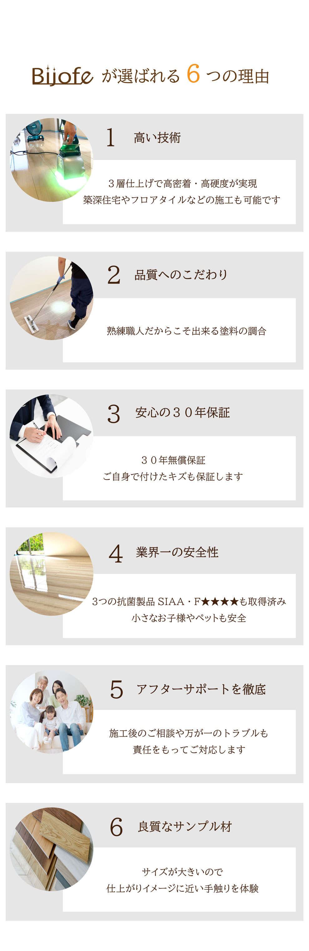 フロアコーティング,フロアコーティング名古屋,フロアコーティング愛知,床,床のきず,床キレイ,失敗しないフロアコーティング,選ばれる理由,フロアコーティングアフターサポート充実,フロアコーティング選ばれる理由,フロア小ティング業界一,フロアコーティング施工が上手