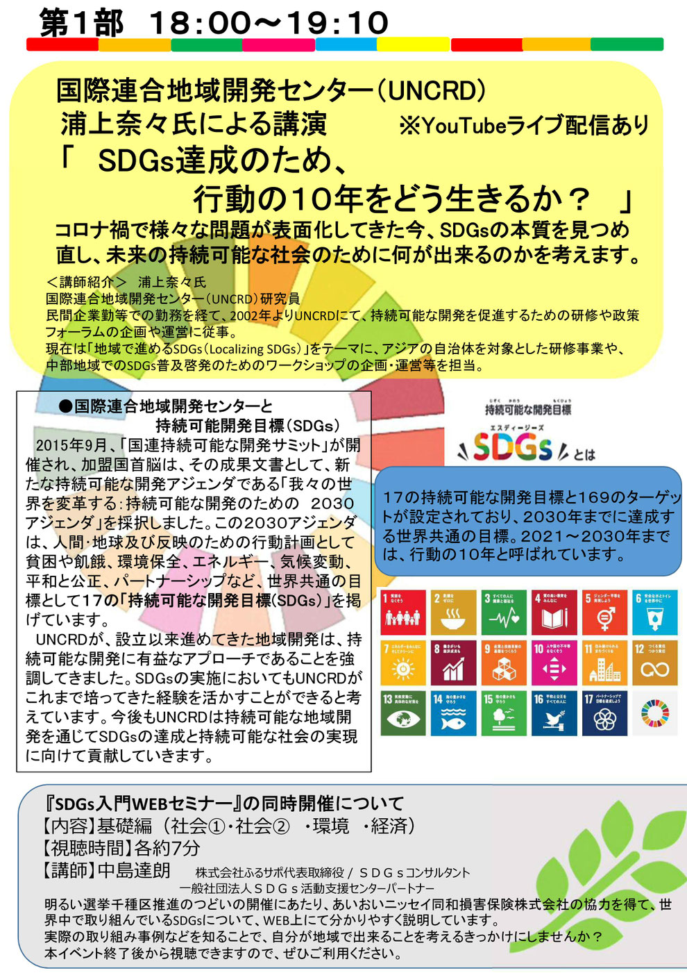 明るい選挙 千種区推進のつどい 名古屋市千種区見付学区連絡協議会ホームページ 明るい選挙 千種区推進のつどい 名古屋市千種区見付学区連絡協議会ホームページ