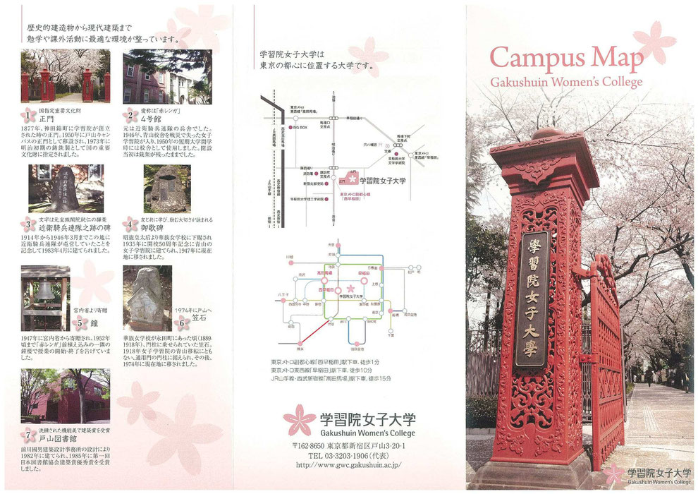学習院女子大学のページ Gakushuin ページ 学習院女子大学のページ Gakushuin ページ