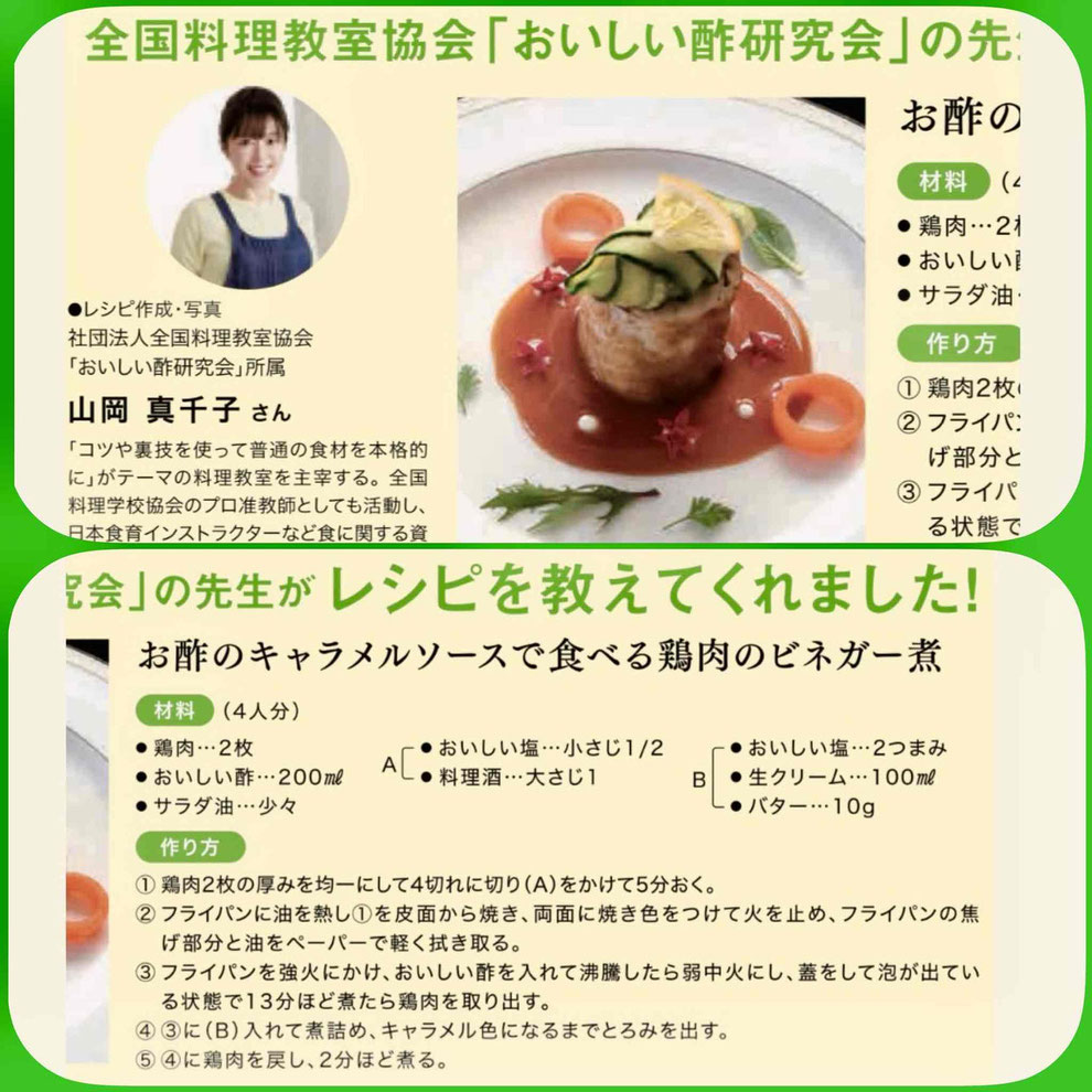 東京都　新宿区　目白　高田馬場　料理教室　山岡真千子　料理研究家　エムズレッスン　子供料理教室　親子料理教室