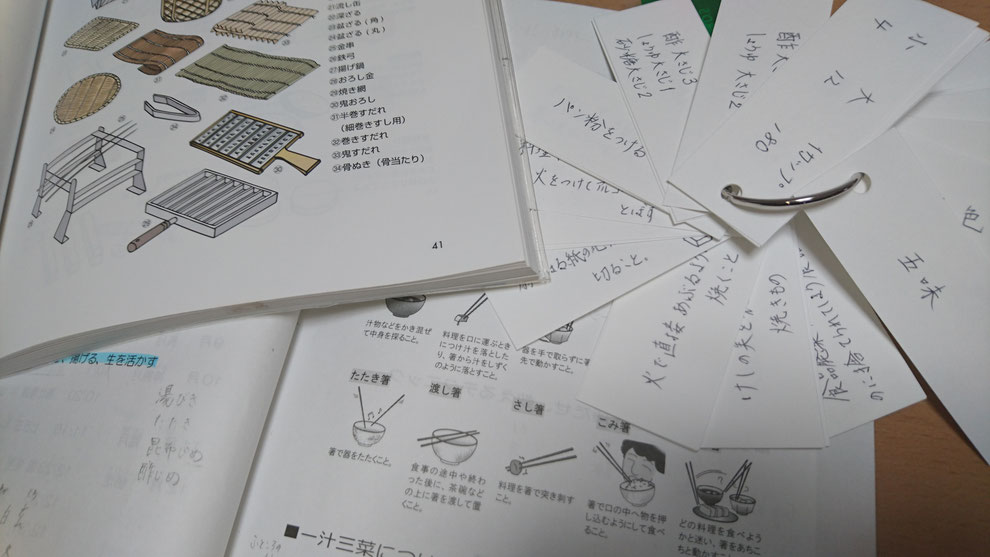 エムズレッスン 高田馬場 料理教室開催にむけた勉強の写真