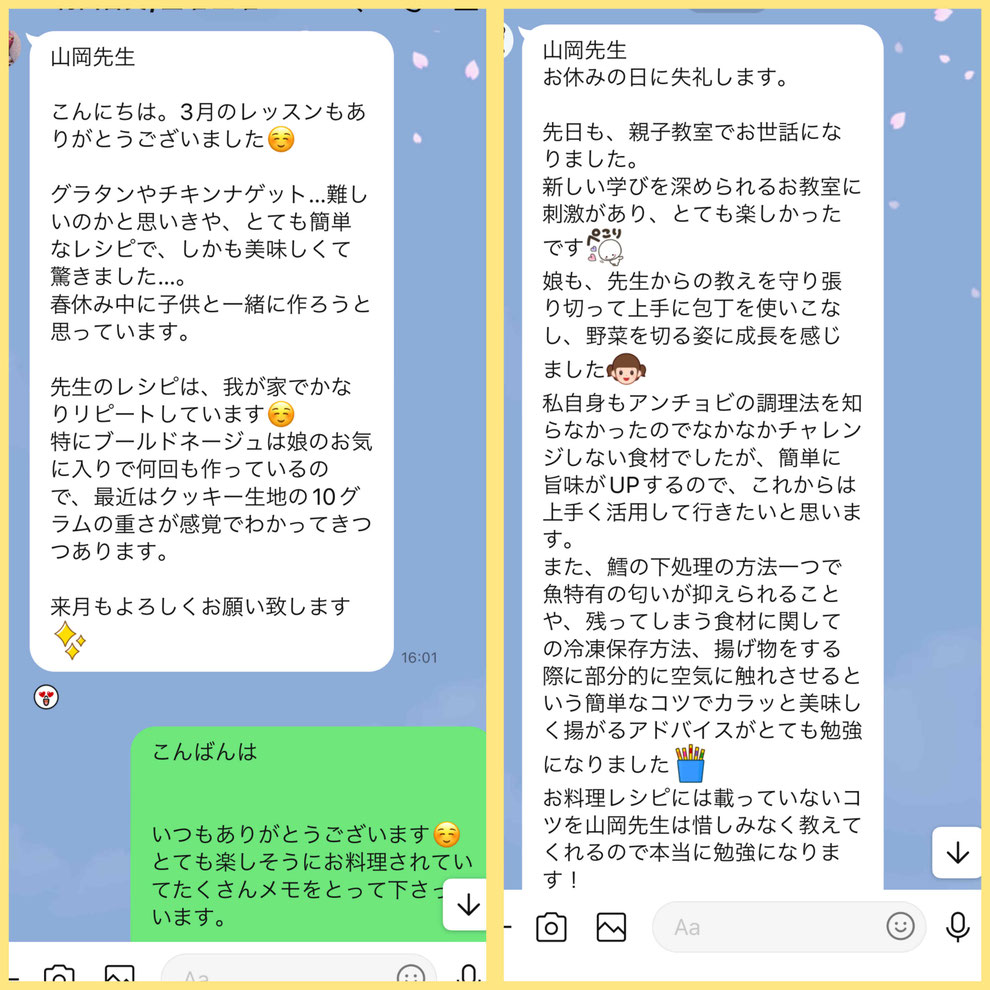 新宿　目白　料理教室　親子料理教室　子供料理教室　料理家　山岡真千子　料理研究家　エムズレッスン