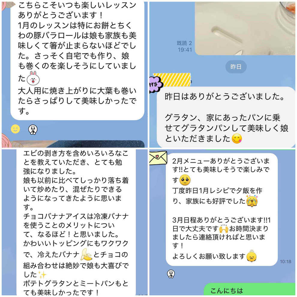 東京都新宿区　目白　料理教室　親子料理教室　子供料理教室　料理家　山岡真千子　料理研究家　エムズレッスン