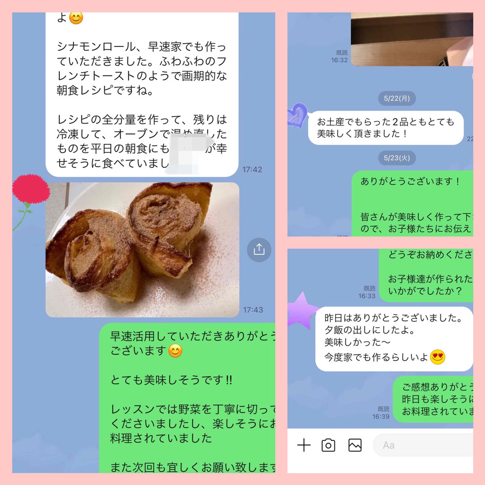 料理家　山岡真千子　料理研究家　エムズレッスン