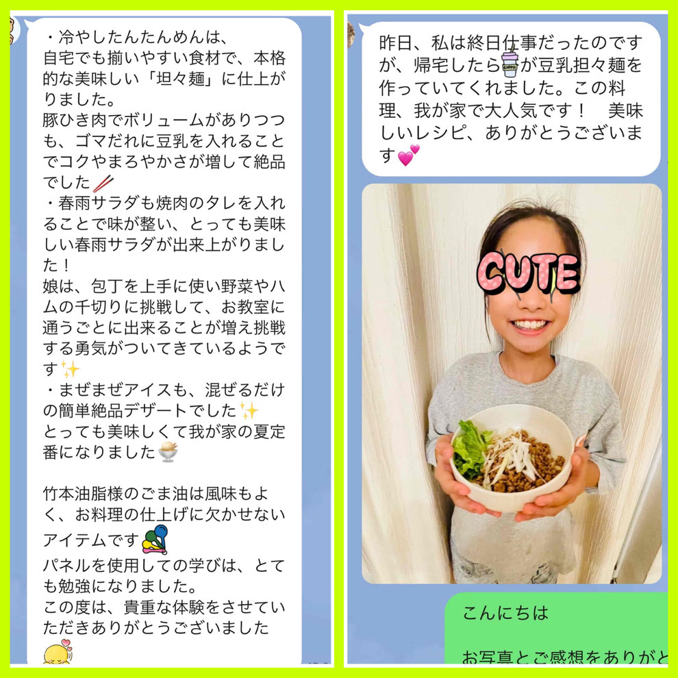 親子料理教室　子供料理教室　料理家　山岡真千子　料理研究家　エムズレッスン