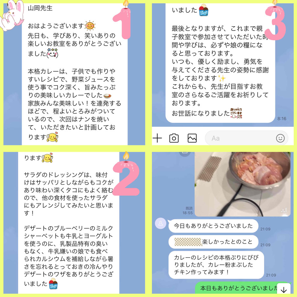 新宿　目白　料理教室　親子料理教室　子供料理教室　料理家　山岡真千子　料理研究家　エムズレッスン