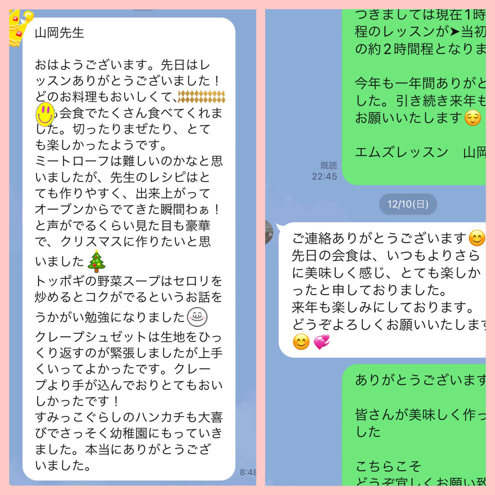 親子料理教室　子供料理教室　料理家　山岡真千子　料理研究家　エムズレッスン