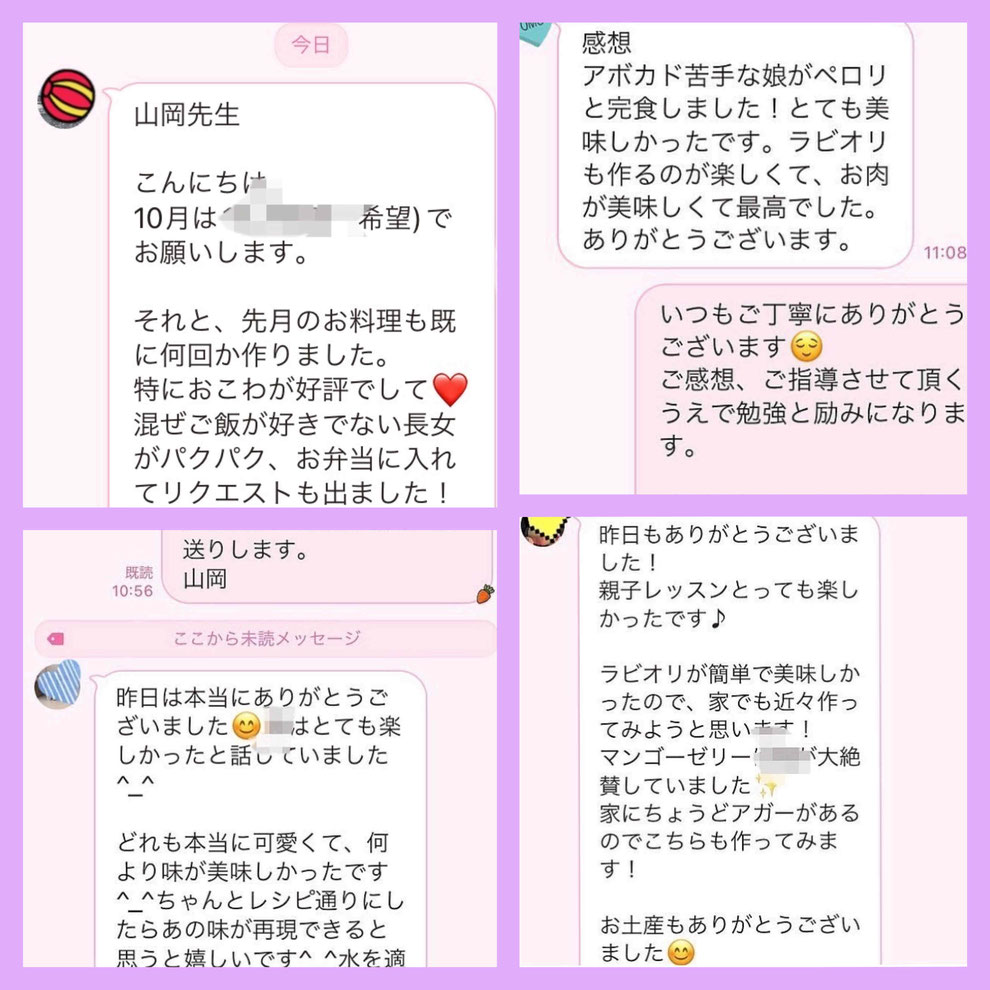 料理家　山岡真千子　料理研究家　エムズレッスン