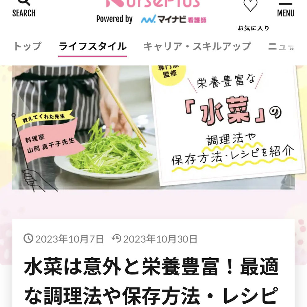 山岡真千子　料理家　料理研究家　親子料理教室　子供料理教室　エムズレッスン