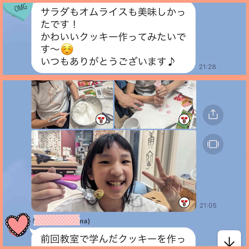 新宿　目白　料理教室　親子料理教室　子供料理教室　料理家　山岡真千子　料理研究家　エムズレッスン