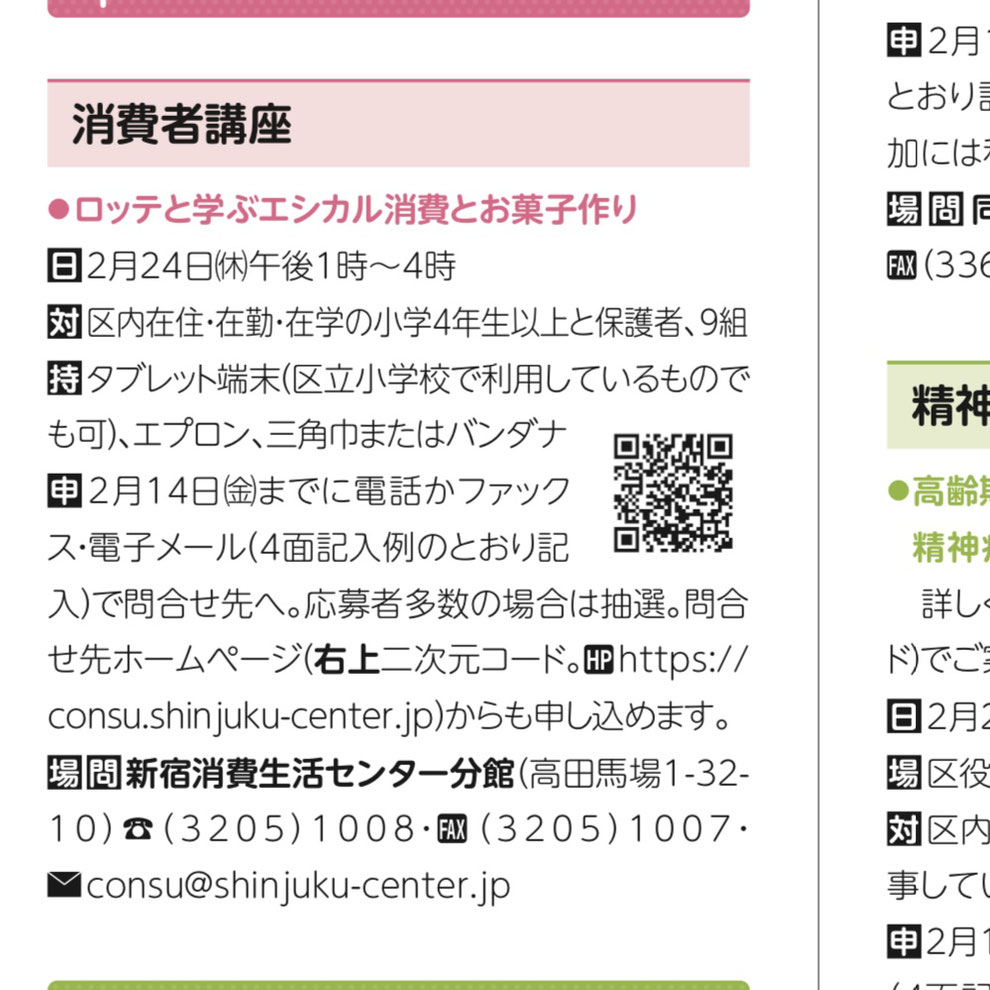東京都　新宿区　目白　高田馬場　料理教室　山岡真千子　料理研究家　エムズレッスン　子供料理教室　親子料理教室