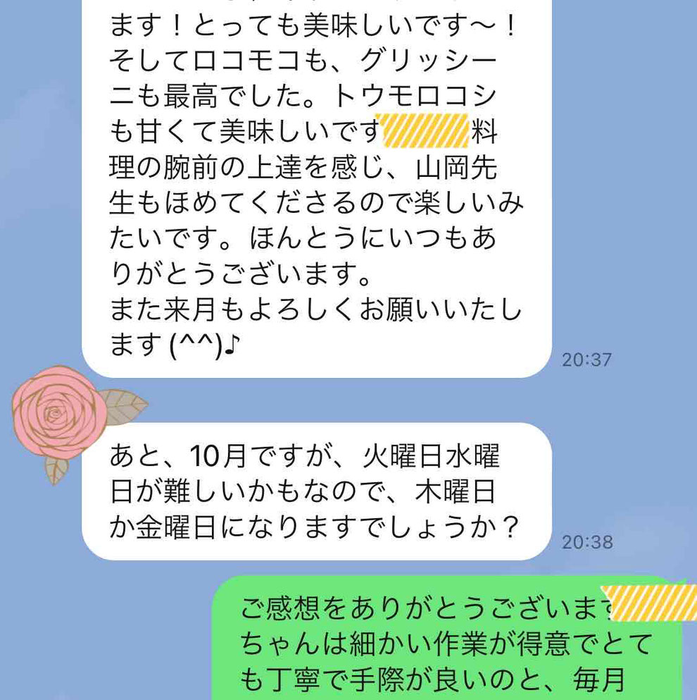 東京都新宿区　目白　料理教室　親子料理教室　子供料理教室　料理家　山岡真千子　料理研究家　エムズレッスン