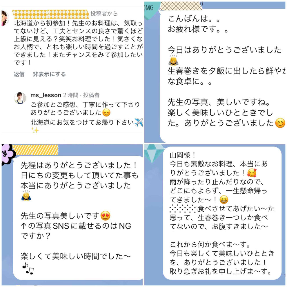 東京都新宿区　目白　料理教室　親子料理教室　子供料理教室　料理家　山岡真千子　料理研究家　エムズレッスン