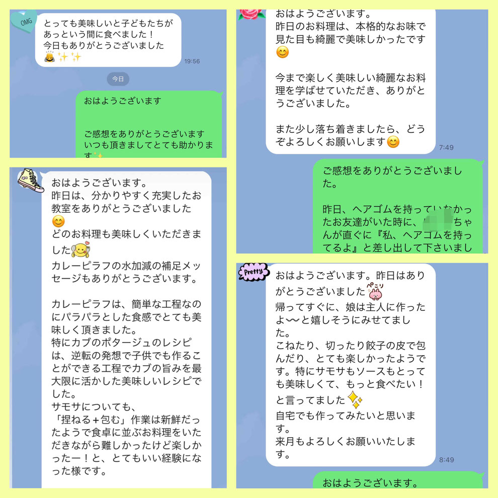 料理家　山岡真千子　料理研究家　エムズレッスン