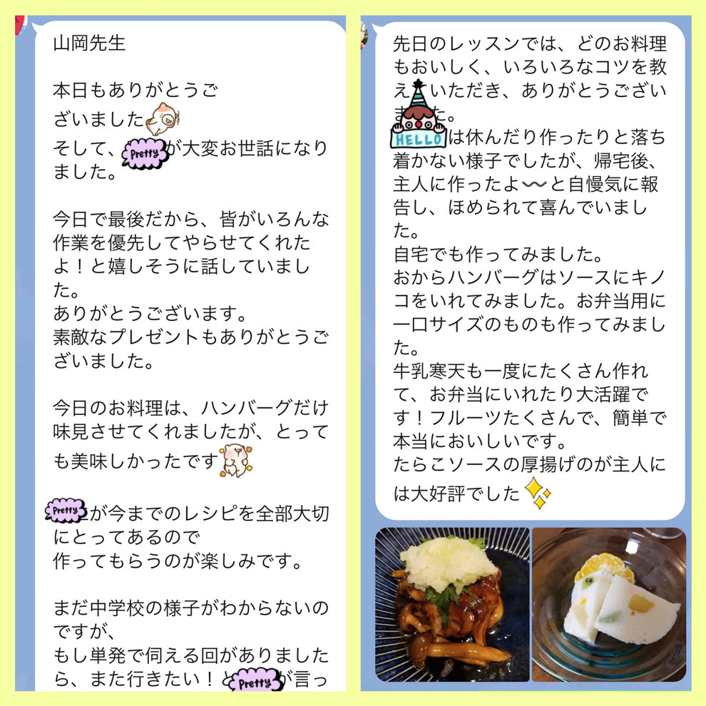 料理家　山岡真千子　料理研究家　エムズレッスン