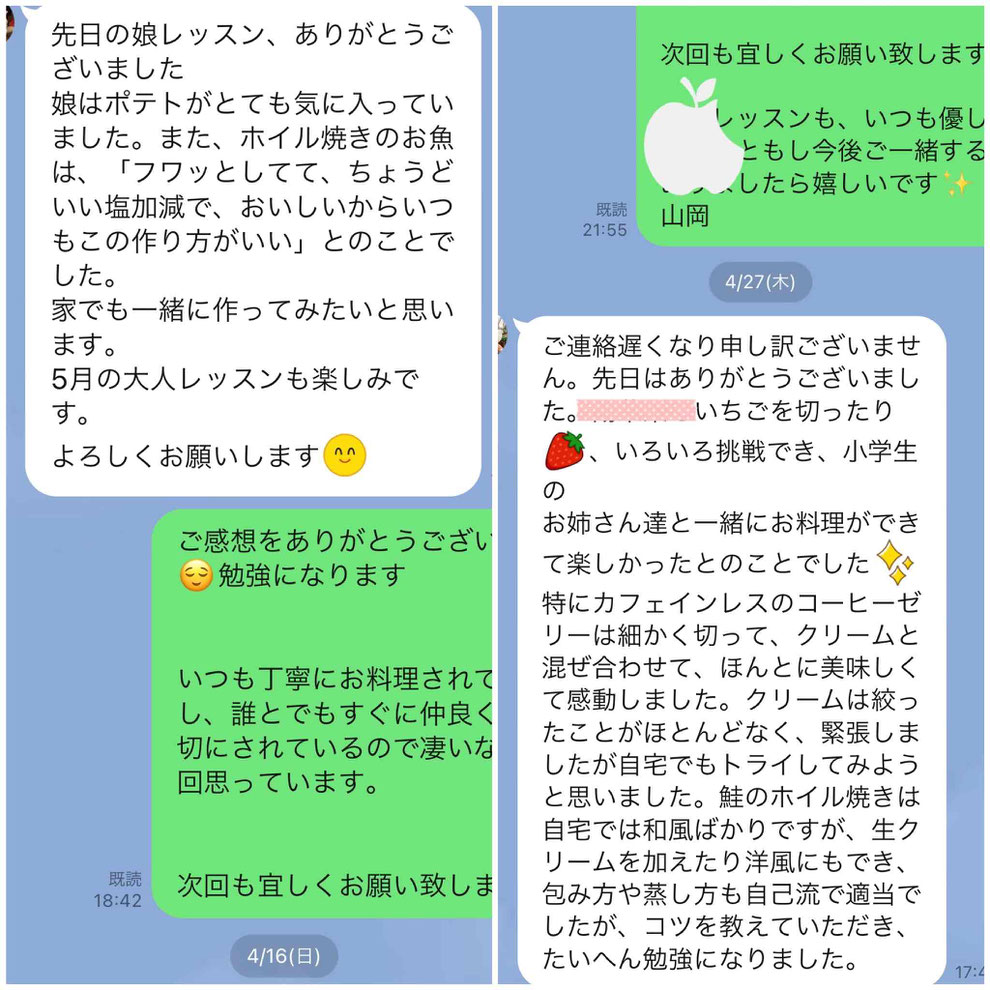 料理家　山岡真千子　料理研究家　エムズレッスン