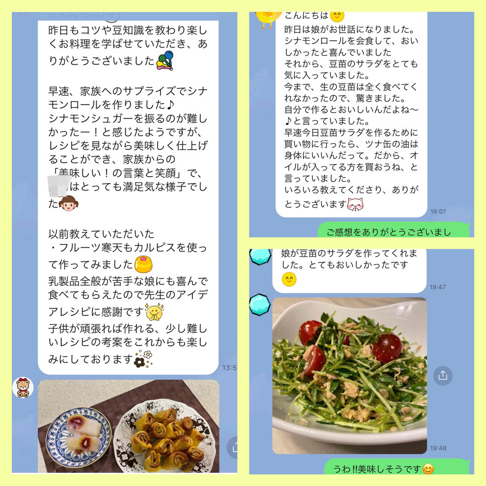 料理家　山岡真千子　料理研究家　エムズレッスン