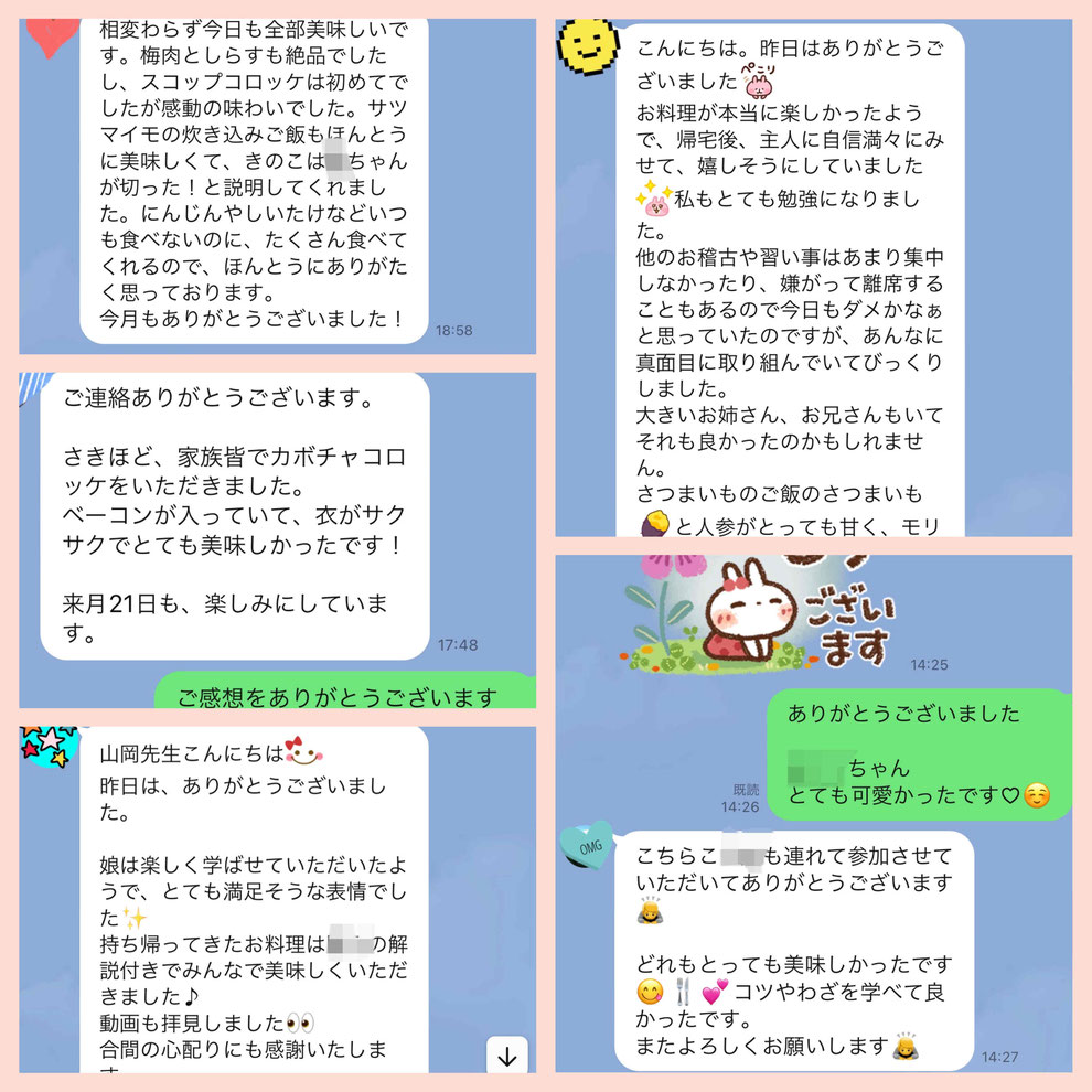 料理家　山岡真千子　料理研究家　エムズレッスン