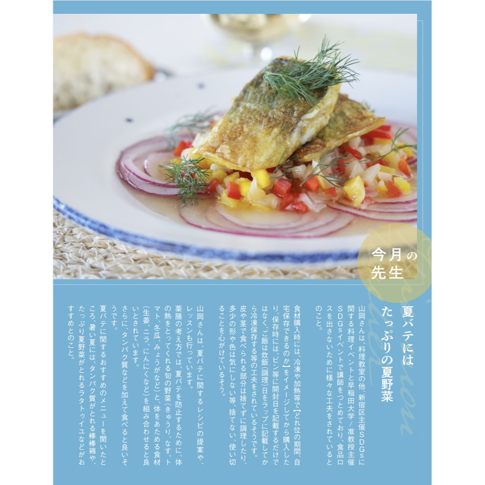 山岡真千子　東京都　料理教室　料理家　料理研究家　親子料理教室　子供料理教室　エムズレッスン　