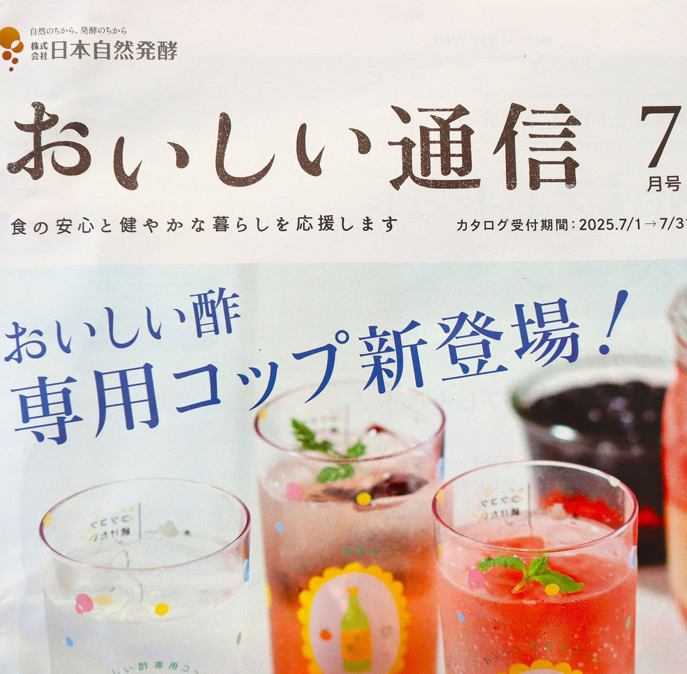 山岡真千子　東京都　料理教室　料理家　料理研究家　親子料理教室　子供料理教室　エムズレッスン　　㈱日本自然発酵 おいしい通信