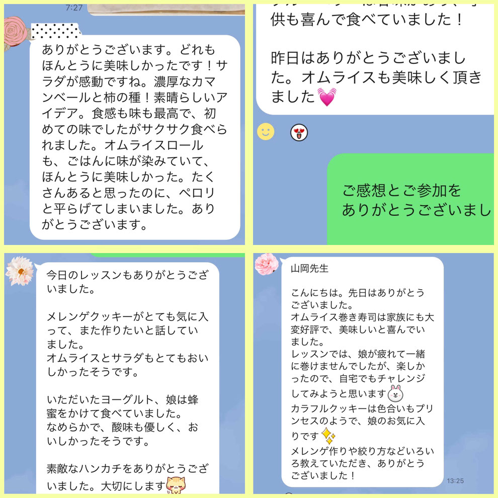 新宿　目白　料理教室　親子料理教室　子供料理教室　料理家　山岡真千子　料理研究家　エムズレッスン