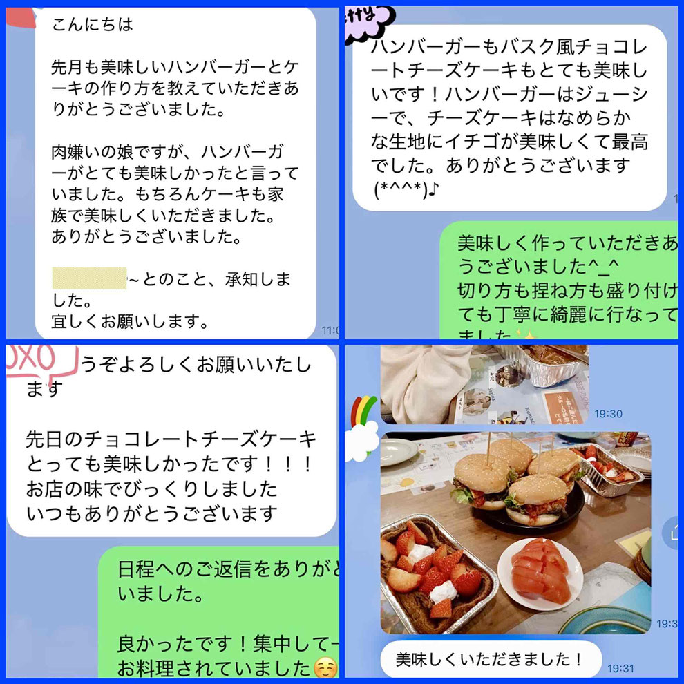 東京都新宿区　目白　料理教室　親子料理教室　子供料理教室　料理家　山岡真千子　料理研究家　エムズレッスン