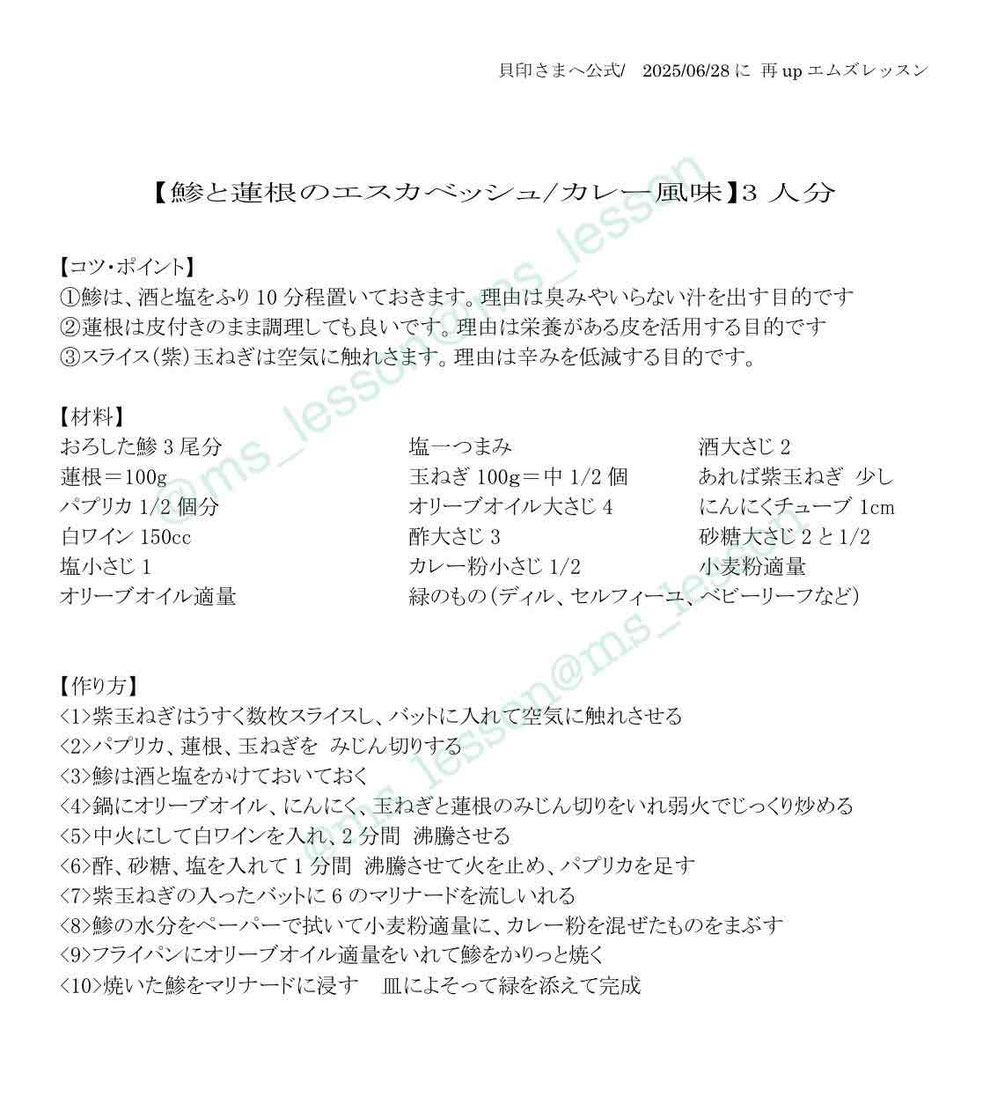 山岡真千子　東京都　料理教室　料理家　料理研究家　親子料理教室　子供料理教室　エムズレッスン