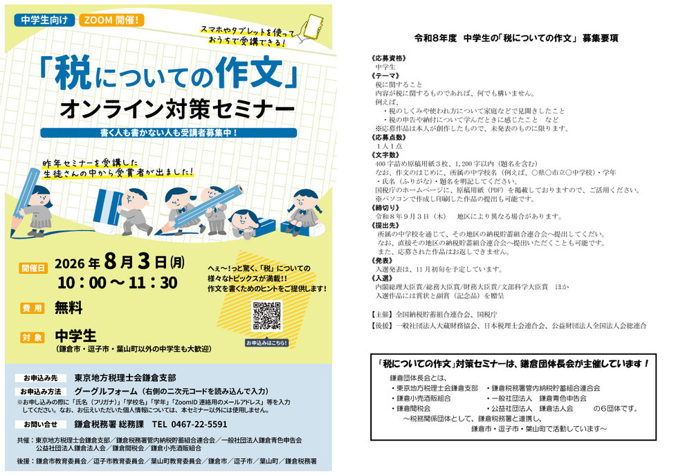 無料相談所の利用確認所見本