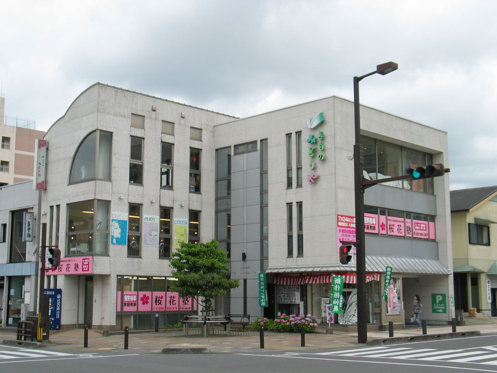 桜花塾外観